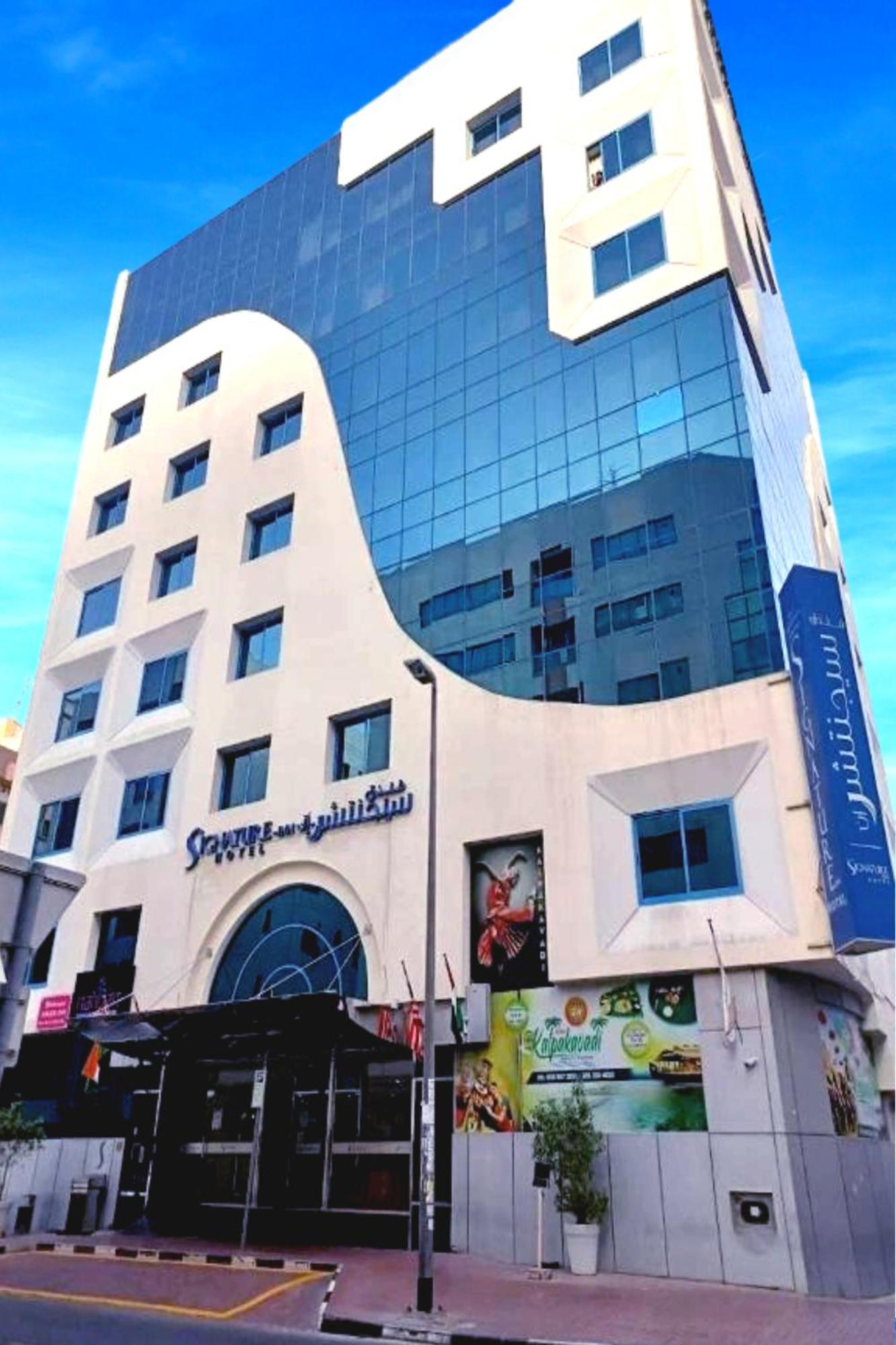 Signature Inn Hotel Deira Ντουμπάι Εξωτερικό φωτογραφία